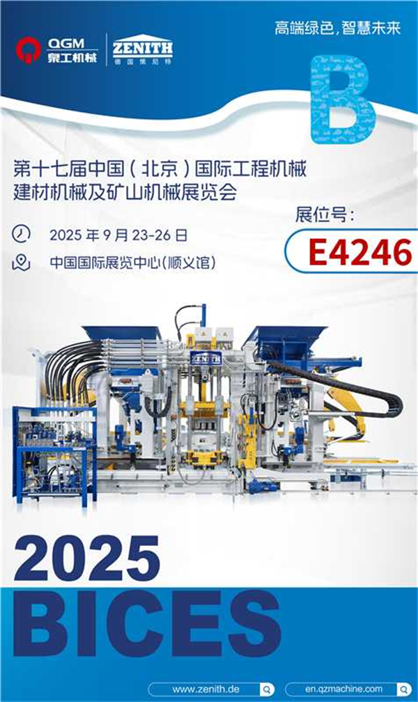 QGM BICES 2025 | Bricks A zöld intelligencia fókuszában, az intelligens jövő alapjainak építése