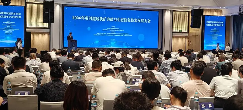 A Quangong Machinery Co., Ltd. részt vesz a 2026-os Yellow River Basin bányászati ​​áttörést és ökológiai helyreállítási technológiai fejlesztési konferencián, hogy új utakat tárjon fel az alacsony szén-dioxid-kibocsátású ökológiai berendezések és a szilárd hulladékok hasznosítása terén